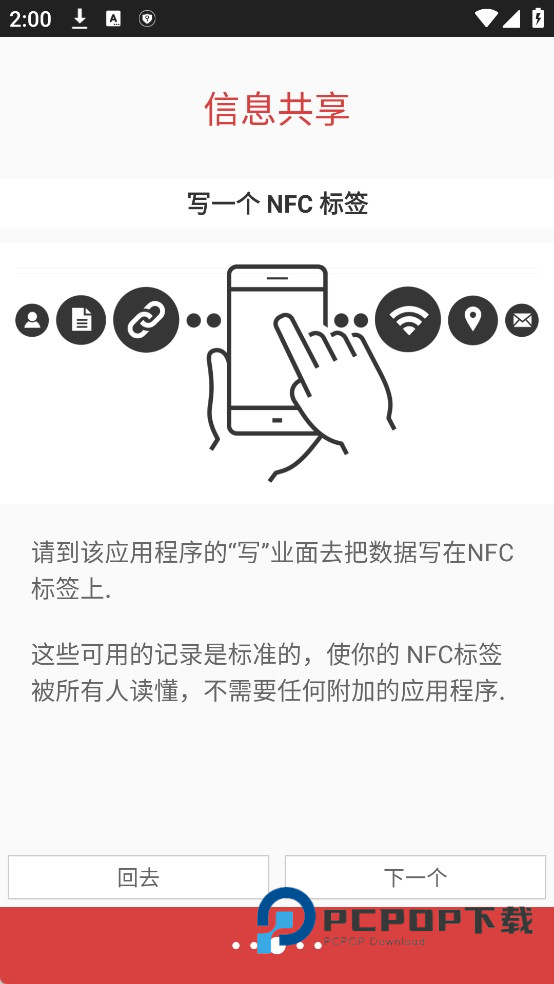 NFC Tools