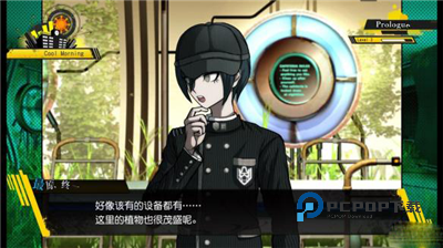 弹丸论破手游下载