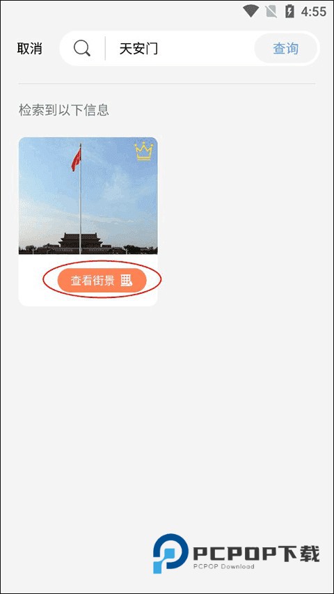 skyline全球实况摄像头