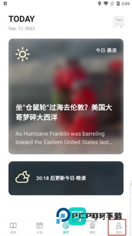 薄荷阅读安卓版 第1张图