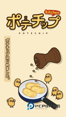 薯片厨房手游最新版