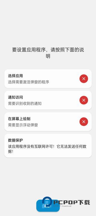 DynamicSpot最新版