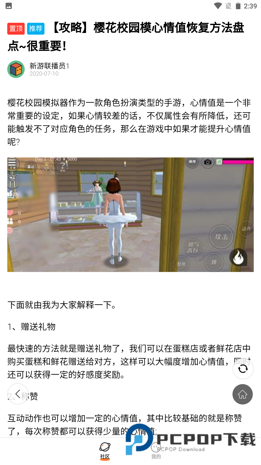 233乐园游戏助手官网 v8.5.0.17手机版