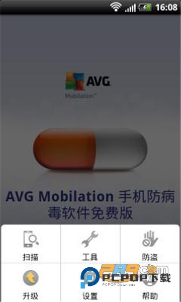 avg杀毒软件（avg antivirus）下载手机安卓版v26.6.0安卓版