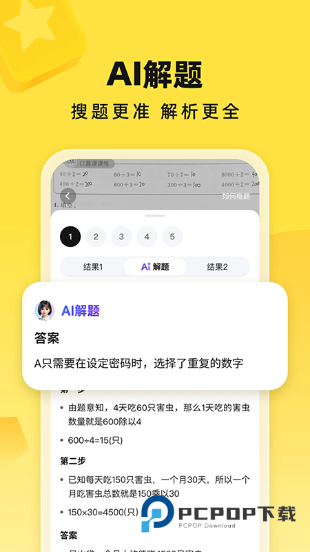快对AI智能助手下载官方最新版 快对AI智能助手下载官方最新版