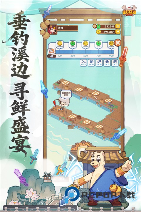 爆炒江湖九游客户端 v1.47安卓版