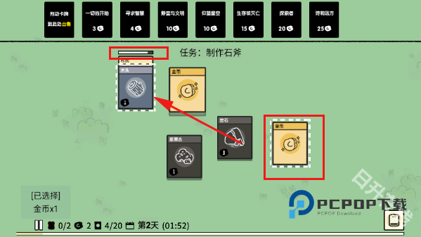 堆叠大陆官方版