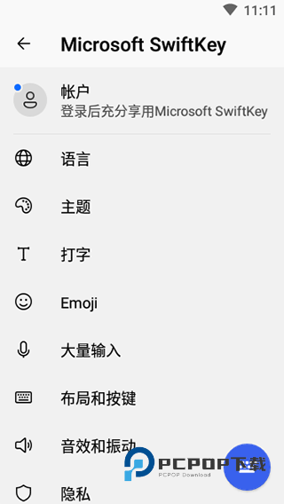 微软输入法手机版