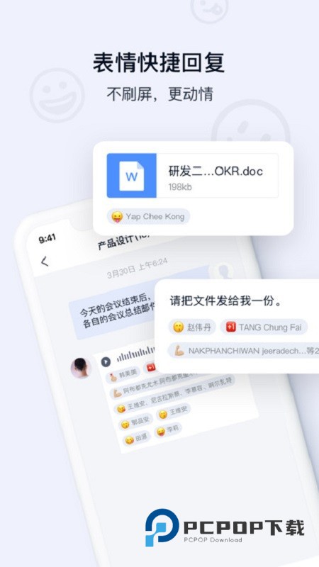 丰声app员工自助