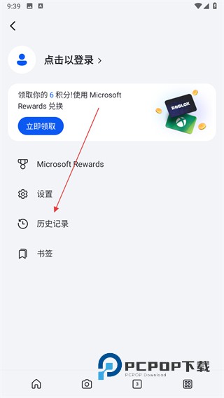 微软必应手机版下载v32.6.2110003560安卓版