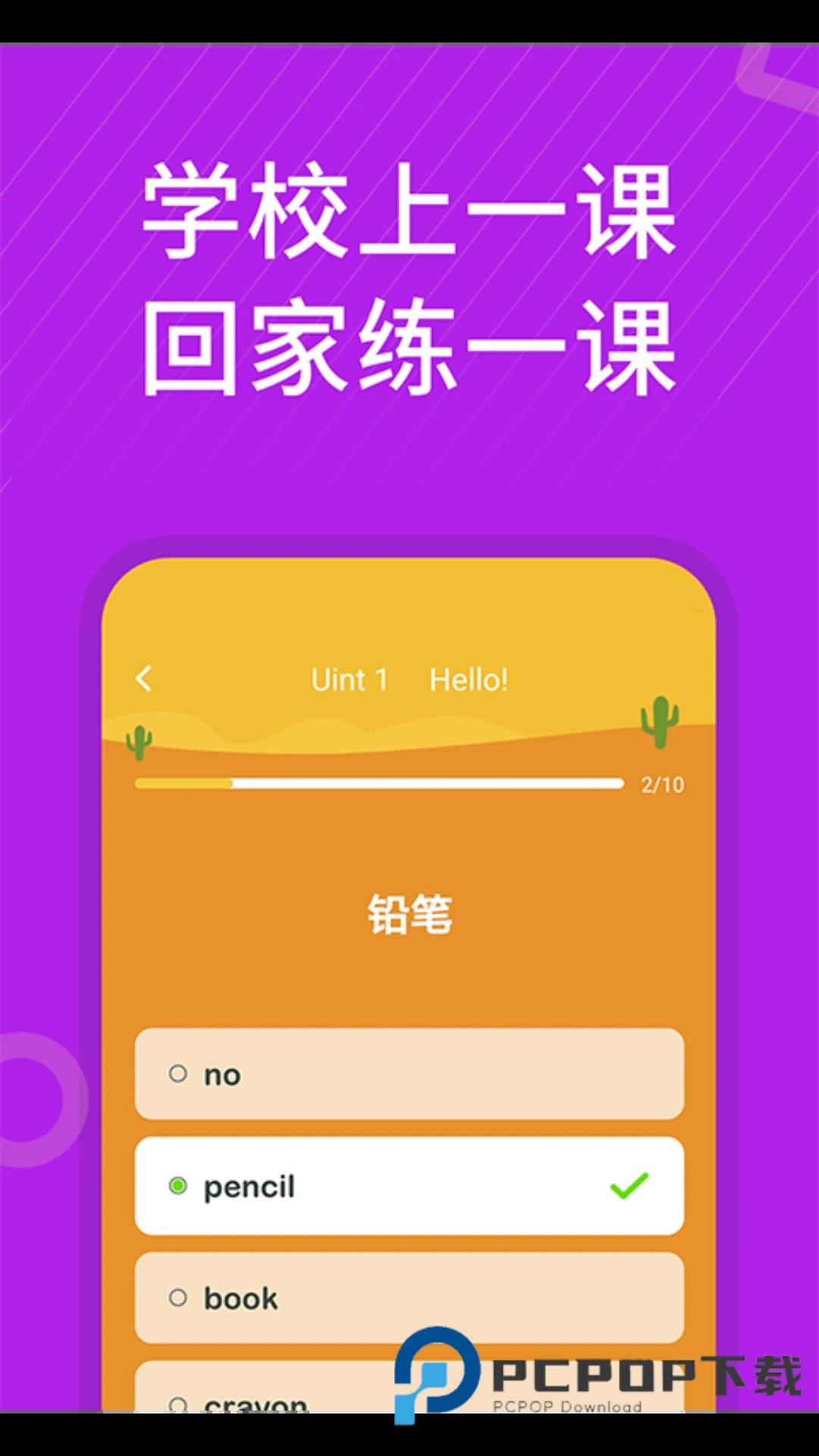 从零开始学英语