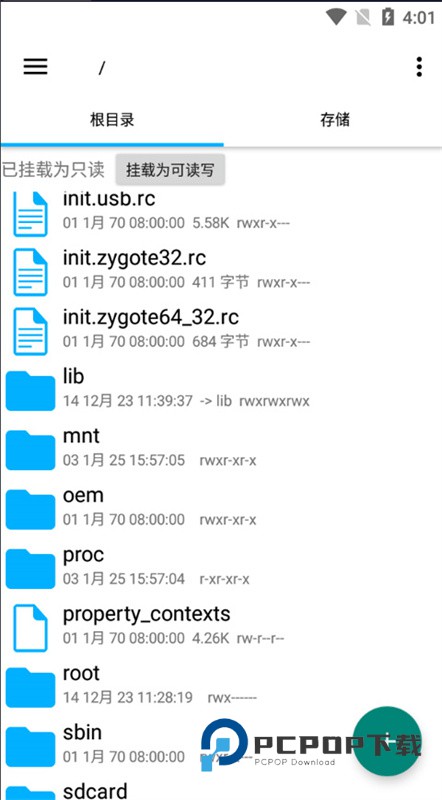Re管理器中文版