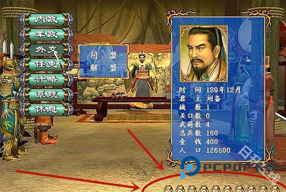 三国群英传3手机版