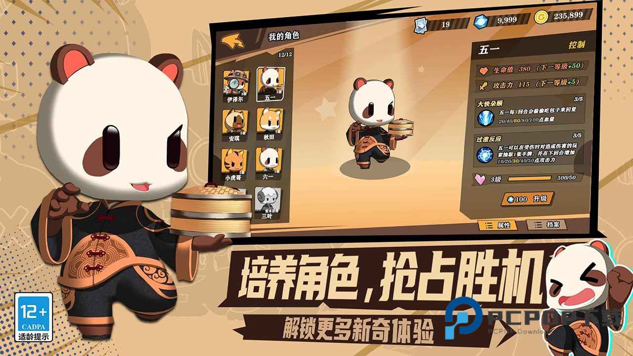 欢乐牌手游下载