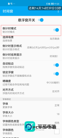 时间窗 第3张图