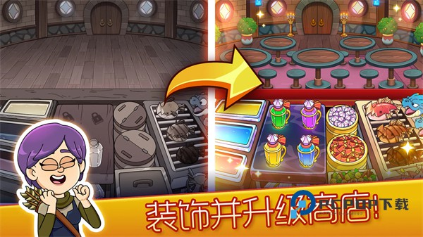 梦幻药剂2中文版 v2.9.91安卓版