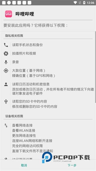 360应用商店安卓版