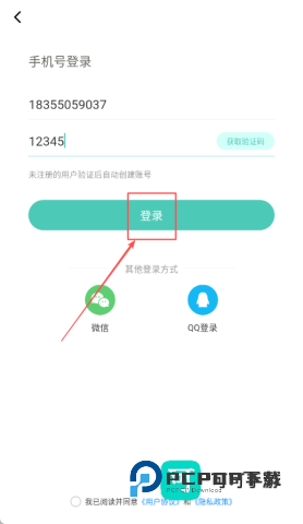 蜻蜓壁纸 第5张图