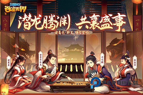 三国演义吞噬无界九游客户端 v5.0.01