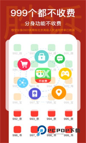 悟空分身改定位