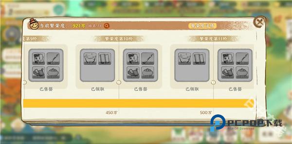 华夏绘世录正版