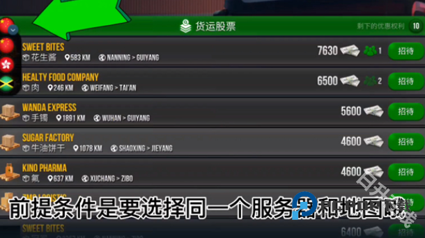 终极卡车模拟器