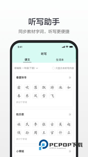 百度词典手机版