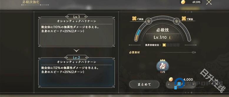 魔法少女小圆日服