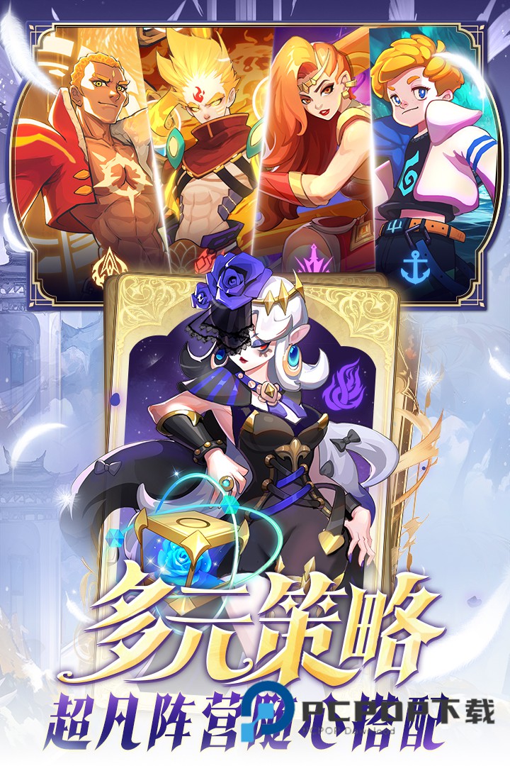 超凡守卫战手游最新版