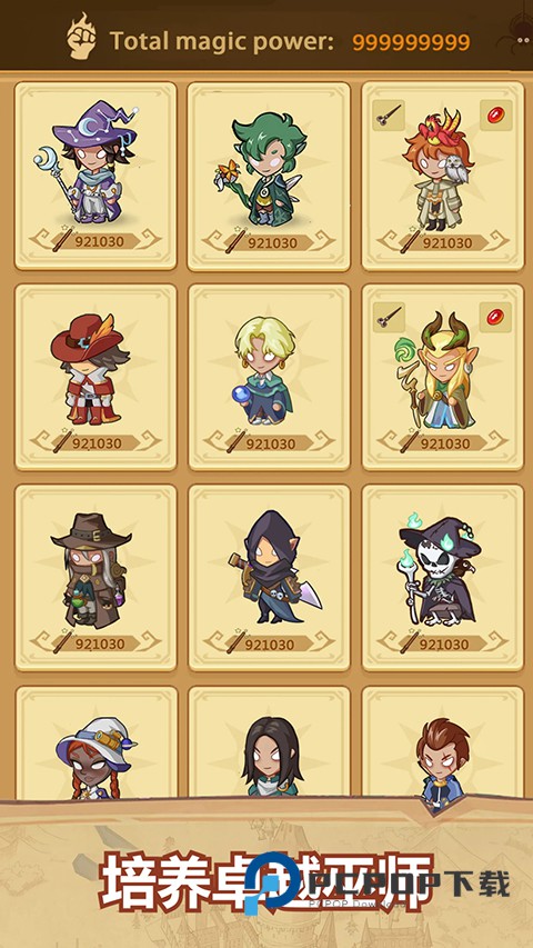 放置魔法学院最新版 v3.1.2安卓版