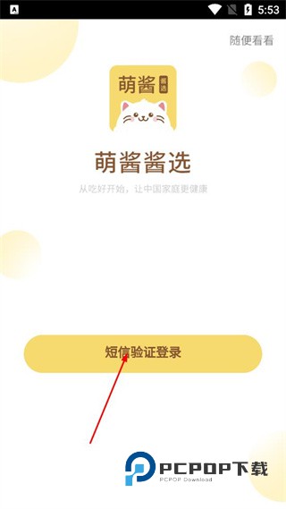 萌酱酱选最新版下载v7.1.3 最新版
