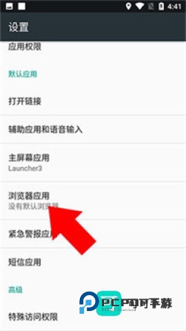 万能浏览器 第8张图