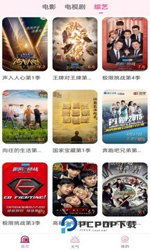 花儿影视最新版