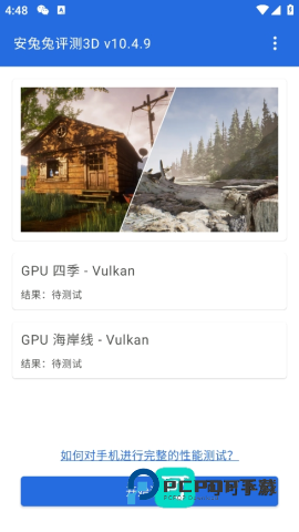 安兔兔评测3D 第1张图