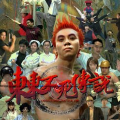 东东不死传说手游下载