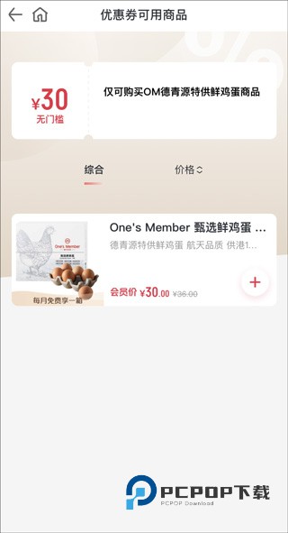 一号店网上购物商城