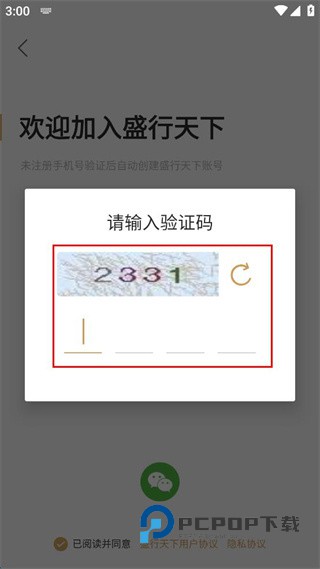 盛行天下app手机版(旅游服务)下载v5.2.9 安卓版
