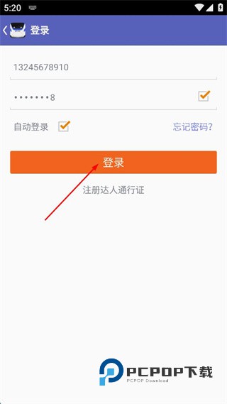 火车票达人最新版下载v3.7.7 安卓版
