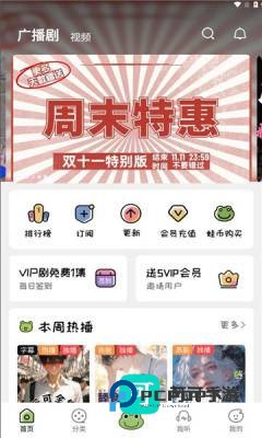 蛙趣FM 第3张图