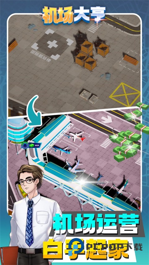 机场大亨中文版 v3.1.23安卓版
