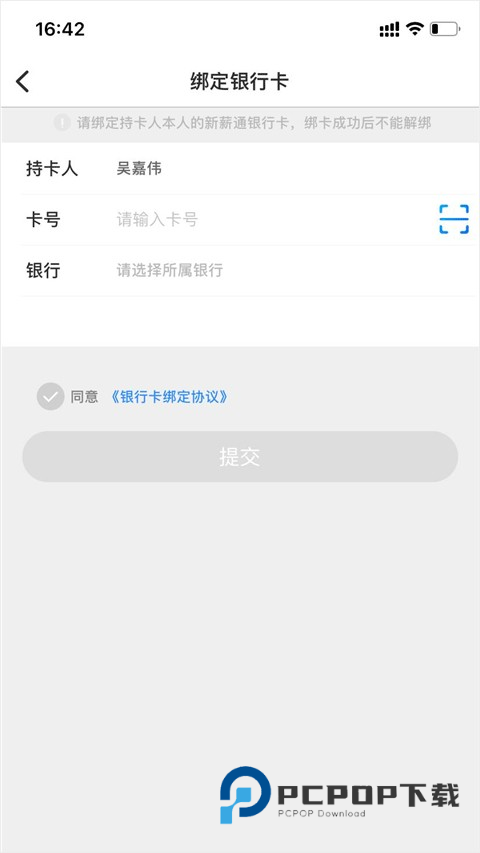 新薪通工人端新疆版