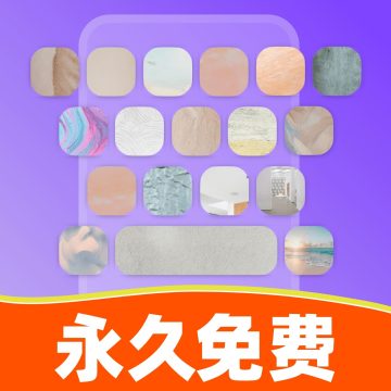 键盘皮肤免费软件安装 v1.0.0手机版