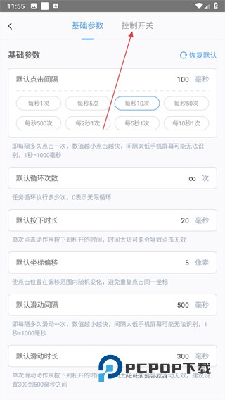 闪指连点器官方版下载v3.2.5安卓版