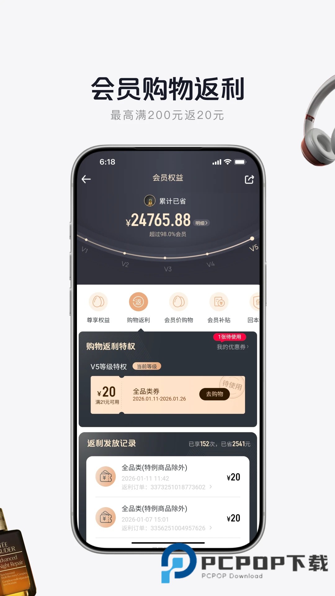 一号店网上购物商城