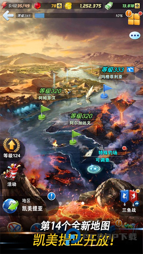 钓鱼发烧友最新版本 v10.0.2安卓版