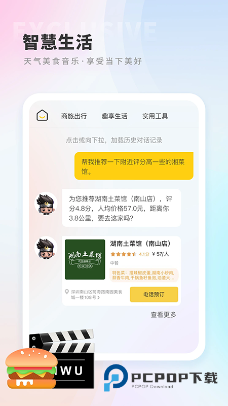 晓悟app官方最新版下载