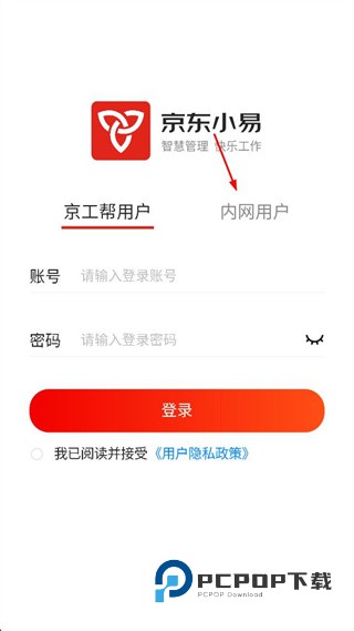 京东小易下载v3.1.1 安卓版