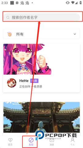 爱发电app免费版 v0.0.37手机版