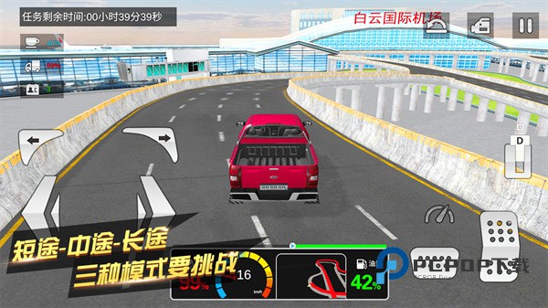 卡车货运模拟器官方正版 v2.0.18安卓版