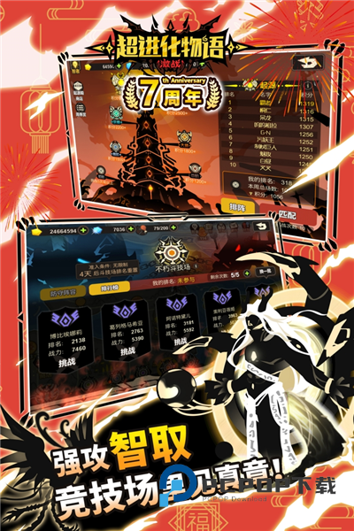 超进化物语手游最新版